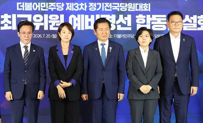 김민석(왼쪽부터)·고민정·정청래·김보미·송영길 더불어민주당 당대표 후보와 최고위원 후보들이 20일 서울 여의도 더불어민주당사에서 열린 당대표·최고위원 예비경선 합동연설회에서 기념 촬영을 하고 있다. 2026.7.20 국회사진기자단