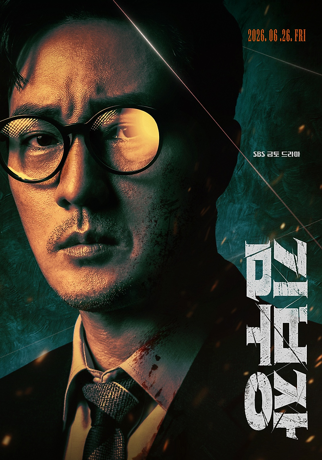 (사진=SBS 제공)