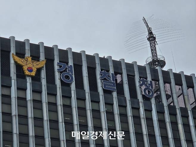 경찰청. [매경DB]