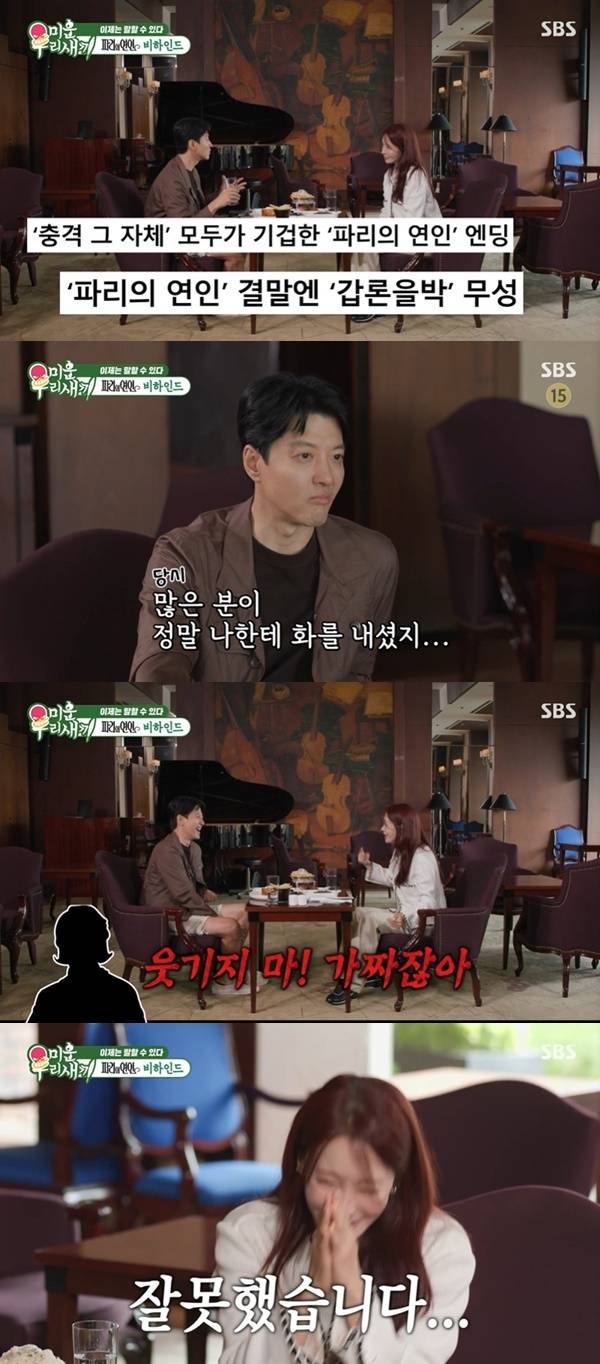 SBS ‘미운 우리 새끼’ 캡처