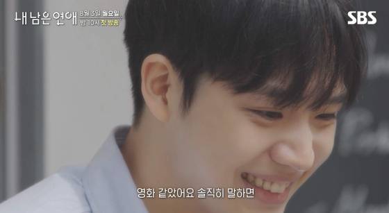'내 남은 연애' /사진제공=SBS