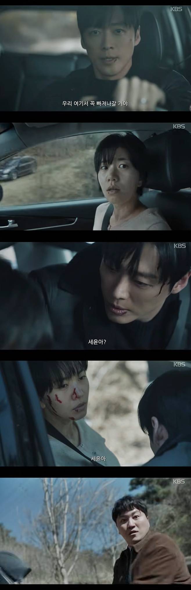 KBS2 결혼의 완성