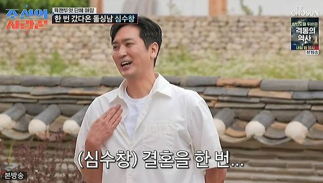 Announcer Lee Yu-bin chose Yoo Il-han.On the TV Chosun show Joseons Lovers, which aired on the 20th, the members of Yuk Can Do It went on a group blind date.On this day, Yoo Il-han, Hong Kyung-jun, Yang Sang-guk, Shim Soo-chang, and Shim Jae-won, members of the Grade 6 Club Yuk Can Do It, participated in a 1-night, 2-day group blind date in Gyeongju. As Female No. 1 Lee Yu-bin, No. 2 Kim Min-ji, No. 3 Lee Go-eun, and No. 4 Jeon So-hyun appeared, Choi Sung-guk and Kang Soo-ji were surprised upon seeing Jeon So-hyun, exclaiming, I see Kim Hee-sun and Lee Young-ae in her.During the self-introduction time that followed, Yang Sang-guk appealed first, stating, I am currently active as a race car driver, and I just won first place in a professional competition the other day. Regarding marriage, Yang Sang-guk revealed, I sincerely want to get married within this year. When asked if he was ready, Yang Sang-guk replied, I believe we can get married in a short time as long as we understand each other.Shim Jae-won, who appeared last, stated, I am not good at giving speeches in front of others. I am confident that I can show my true self if I meet and talk with each of you individually. Shim Jae-won performed a song a cappella, and the female participants were captivated by his sweet voice.Regarding what he considers important when looking at women, Shim Jae-won confessed, It is their impression and their eyes. It is not easy to lie when you look into their eyes. When Yang Sang-guk asked, Was there a look that seemed to like you? Shim Jae-won replied, I dont know yet.Next were the female participants self-introductions. Participant No. 3, Lee Go-eun, was an interior designer born in 2000. Yang Sang-guk expressed concern, asking, Is dating realistically possible? but Lee Go-eun stated, I dont care about the age difference, adding, I look at the face and body. Even if they arent my style, I am attracted to them if they have a good personality.Contestant No. 1, Lee Yu-bin, a sports announcer born in 1994, stated, I have lived in Dogok-dong my whole life. It is my own home, and I also own a house. Contestant No. 2, Kim Min-ji, a theater actress born in early 1990, showed off her back muscles. Jeon So-hyun, born in 1992 and a graduate of Ewha Womens University, introduced herself by saying, I have lived the life of a professional multi-jobber. I worked as a civil servant, an academy instructor, and currently a model, and recently I am challenging myself as an actress and a singer.Subsequently, the womens first choices were revealed. Lee Yu-bin chose Yoo Il-han, Jeon So-hyun and Lee Go-eun chose Shim Jae-won, and Kim Min-ji chose Yang Sang-guk. Lee Yu-bin and Yoo Il-han got along well in conversation, and in the studio, it was noted, The two of them match very well. (Yoo Il-han) is strong in one-on-one situations.