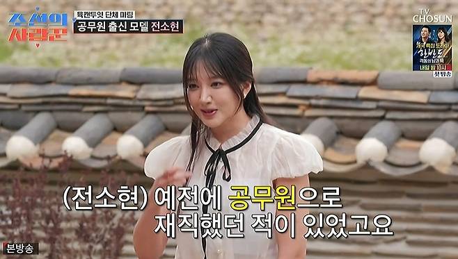 Announcer Lee Yu-bin chose Yoo Il-han.On the TV Chosun show Joseons Lovers, which aired on the 20th, the members of Yuk Can Do It went on a group blind date.On this day, Yoo Il-han, Hong Kyung-jun, Yang Sang-guk, Shim Soo-chang, and Shim Jae-won, members of the Grade 6 Club Yuk Can Do It, participated in a 1-night, 2-day group blind date in Gyeongju. As Female No. 1 Lee Yu-bin, No. 2 Kim Min-ji, No. 3 Lee Go-eun, and No. 4 Jeon So-hyun appeared, Choi Sung-guk and Kang Soo-ji were surprised upon seeing Jeon So-hyun, exclaiming, I see Kim Hee-sun and Lee Young-ae in her.During the self-introduction time that followed, Yang Sang-guk appealed first, stating, I am currently active as a race car driver, and I just won first place in a professional competition the other day. Regarding marriage, Yang Sang-guk revealed, I sincerely want to get married within this year. When asked if he was ready, Yang Sang-guk replied, I believe we can get married in a short time as long as we understand each other.Shim Jae-won, who appeared last, stated, I am not good at giving speeches in front of others. I am confident that I can show my true self if I meet and talk with each of you individually. Shim Jae-won performed a song a cappella, and the female participants were captivated by his sweet voice.Regarding what he considers important when looking at women, Shim Jae-won confessed, It is their impression and their eyes. It is not easy to lie when you look into their eyes. When Yang Sang-guk asked, Was there a look that seemed to like you? Shim Jae-won replied, I dont know yet.Next were the female participants self-introductions. Participant No. 3, Lee Go-eun, was an interior designer born in 2000. Yang Sang-guk expressed concern, asking, Is dating realistically possible? but Lee Go-eun stated, I dont care about the age difference, adding, I look at the face and body. Even if they arent my style, I am attracted to them if they have a good personality.Contestant No. 1, Lee Yu-bin, a sports announcer born in 1994, stated, I have lived in Dogok-dong my whole life. It is my own home, and I also own a house. Contestant No. 2, Kim Min-ji, a theater actress born in early 1990, showed off her back muscles. Jeon So-hyun, born in 1992 and a graduate of Ewha Womens University, introduced herself by saying, I have lived the life of a professional multi-jobber. I worked as a civil servant, an academy instructor, and currently a model, and recently I am challenging myself as an actress and a singer.Subsequently, the womens first choices were revealed. Lee Yu-bin chose Yoo Il-han, Jeon So-hyun and Lee Go-eun chose Shim Jae-won, and Kim Min-ji chose Yang Sang-guk. Lee Yu-bin and Yoo Il-han got along well in conversation, and in the studio, it was noted, The two of them match very well. (Yoo Il-han) is strong in one-on-one situations.