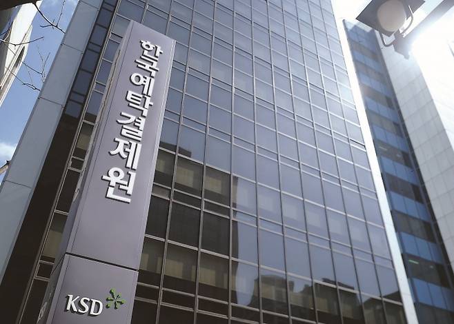 한국예탁결제원 제공