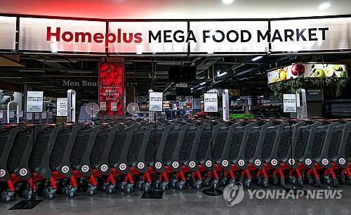 홈플러스 강서점 [출처: 연합뉴스 자료사진]