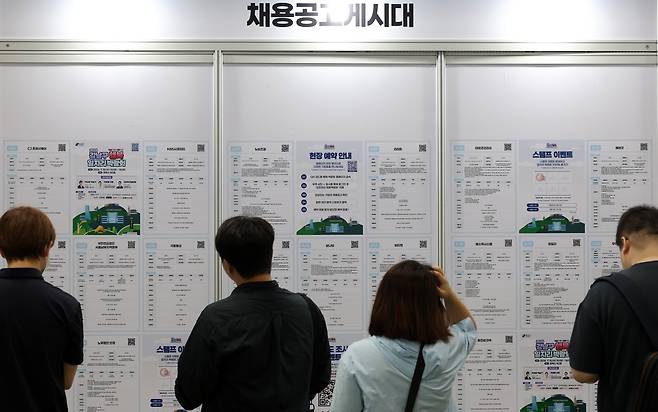 지난 15일 오전 서울 강남구 코엑스에서 열린 강남구 행복 일자리박람회를 찾은 구직자들이 채용 공고를 살펴보고 있다. (사진=뉴시스)