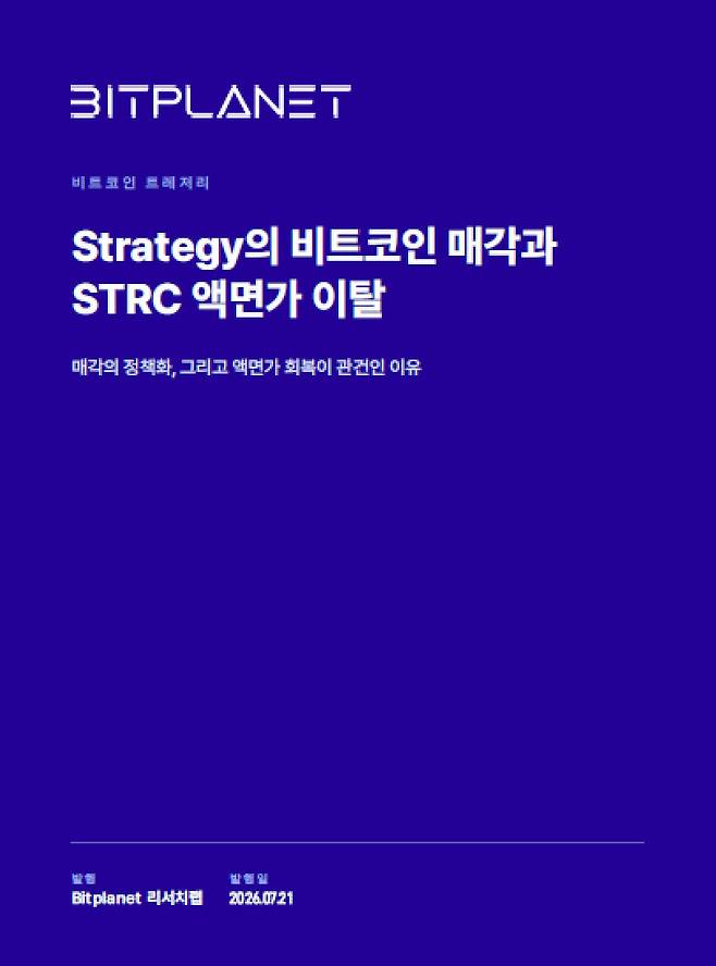 (사진=비트플래닛)