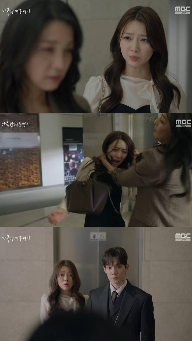 출처:'가족관계증명서' 화면 캡처