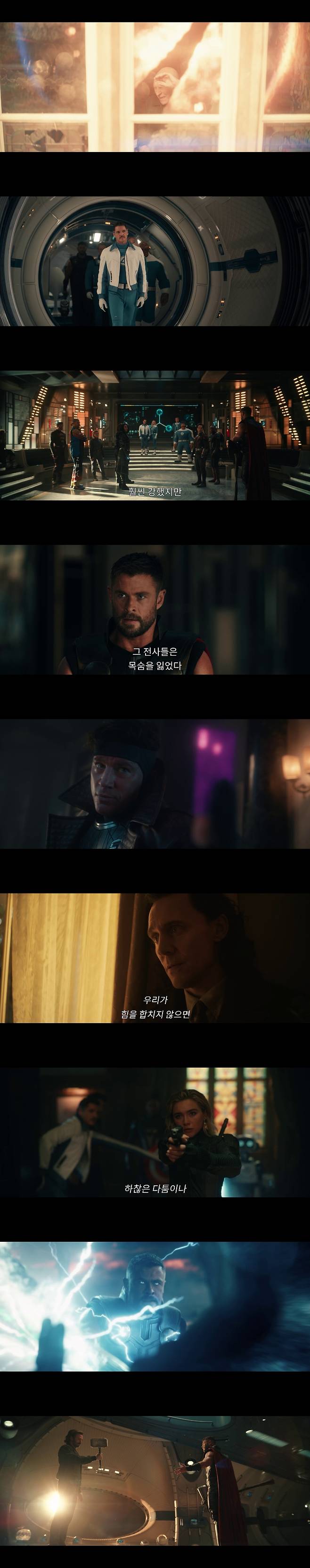 '어벤져스: 둠스데이' 예고편