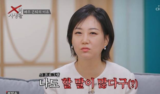 가수 장윤정. 사진 |  TV CHOSUN ‘X의 사생활’