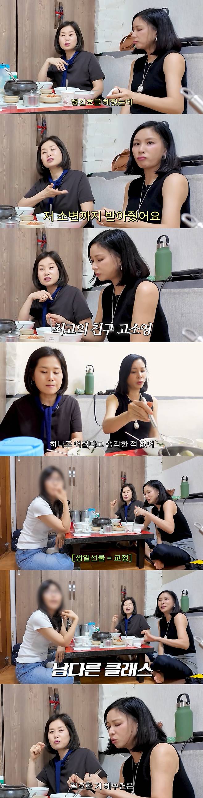 Actor Ko So-young demonstrated his deep friendship by personally providing nursing care and even collecting urine samples for his friend of 30 years, Jung Hye-kyung, who was hospitalized for leg surgery. Jung Hye-kyung expressed deep emotion regarding Ko So-youngs devoted care, even while he was busy caring for his own family.In a video recently released on the YouTube channel Ko So-young, Jung Hye-kyung shared an anecdote about how Ko So-young cared for her with utmost devotion at the hospital during his surgery in 2021. Even hospital staff at the time could not hide their surprise at Ko So-youngs visit.Ko So-young calmly stated that helping his friend was not difficult at all, but those around him were impressed by his sincere consideration. Ko So-young showed his affection for his friend by spending enjoyable time chatting in the hospital room.It was also revealed that Ko So-young supported the cost of orthodontic treatment as a birthday gift for an acquaintance. Ko So-young displayed his warm side by stating his belief that it is best to give gifts that the other person needs.