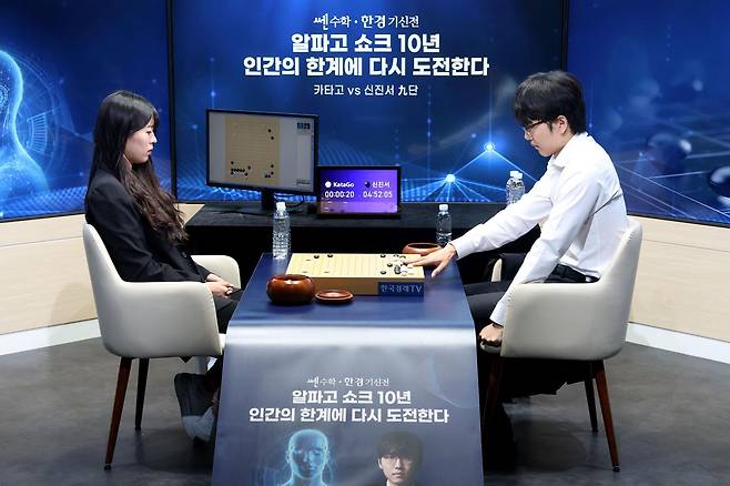 바둑 세계 랭킹 1위 신진서 9단이 21일 오전 서울 중구 한국경제TV 스튜디오에서 열린 ‘쎈수학·한경 기신전’ 제3국에서 인공지능(AI) ‘카타고(KataGo)’와 대국을 펼치고 있다. 2026.7.21 뉴스1