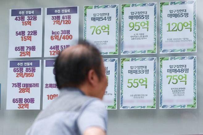 2026년 7월12일 서울 강남구의 한 부동산중개업소에 붙은 매물 정보지를 한 시민이 쳐다보고 있다. 연합뉴스