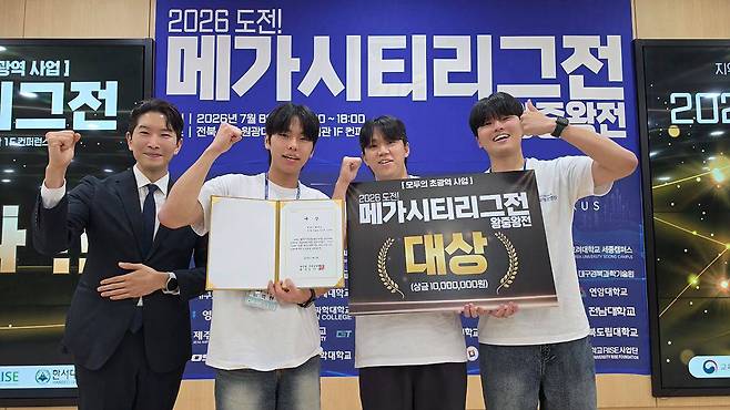 [모두의 초광역사업] 2026 도전! 메가시티리그전 왕중왕전 예비 라이콘 어워드 트랙 대상 SQUARE FORM'(계명대학교 'JKJ' 팀) / 출처=SCOUT협의체