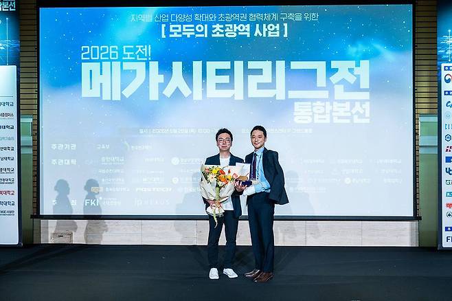 [모두의 초광역사업] 2026 도전! 메가시티리그전에서 한국경제인협회 국제경영원 김창범원장 공로패를 받는 최용석 중앙대학교 창업지원단 교수(왼쪽) / 출처=SCOUT협의체