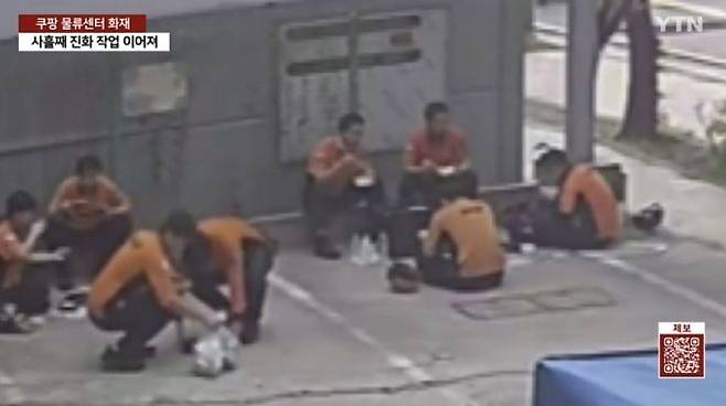 지난 20일 인천 서해구 석남동 쿠팡 32물류센터 화재 현장에 투입된 소방관들이 현장 인근에 있는 한 가게 주차장 바닥에 앉아 도시락을 먹고 있다. 사진 YTN 뉴스 화면 캡처