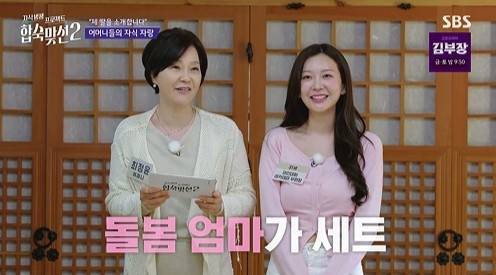 SBS 예능 <합숙 맞선 2>의 한 장면. SBS 제공