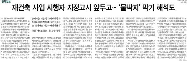 ▲21일 자 한국일보 4면.