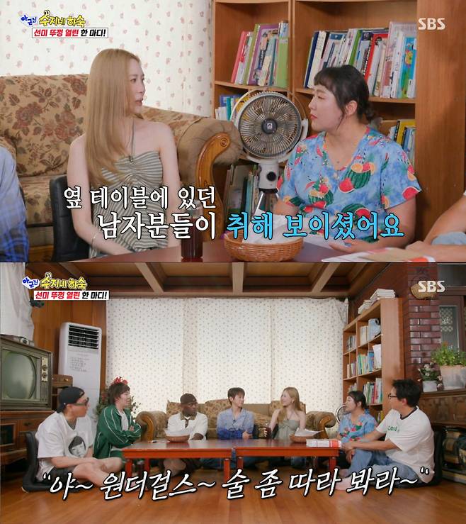Singer Sunmi personally revealed on a TV show the circumstances surrounding an incident in the past when she was having dinner with Yubin and received a rude request from a drunk man to pour him a drink. Sunmi explained that she felt the man had crossed the line, so she responded firmly by telling him to act his age.Appearing on the 25th episode of SBSs No, But Seriously, which aired on the 20th, Sunmi mentioned that while she is usually easygoing, she responds firmly to behavior that crosses the line. Sunmi recalled a bizarre incident from the past when she was dining with Yubin and drunken patrons from a neighboring table approached them, demanding that the Wonder Girls pour them drinks.The other cast members could not hide their shock upon hearing this story. Sunmi explained that she didnt panic at the time but firmly rebuked the drunks, telling them to act their age and leave. In response, co-host U-Know Yunho reacted by saying Sunmis firm response made him snap out of it, sparking laughter on set.