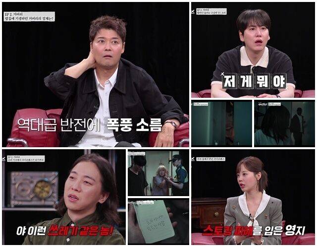 MBN·SBS Plus '내가 만난 사이코패스'