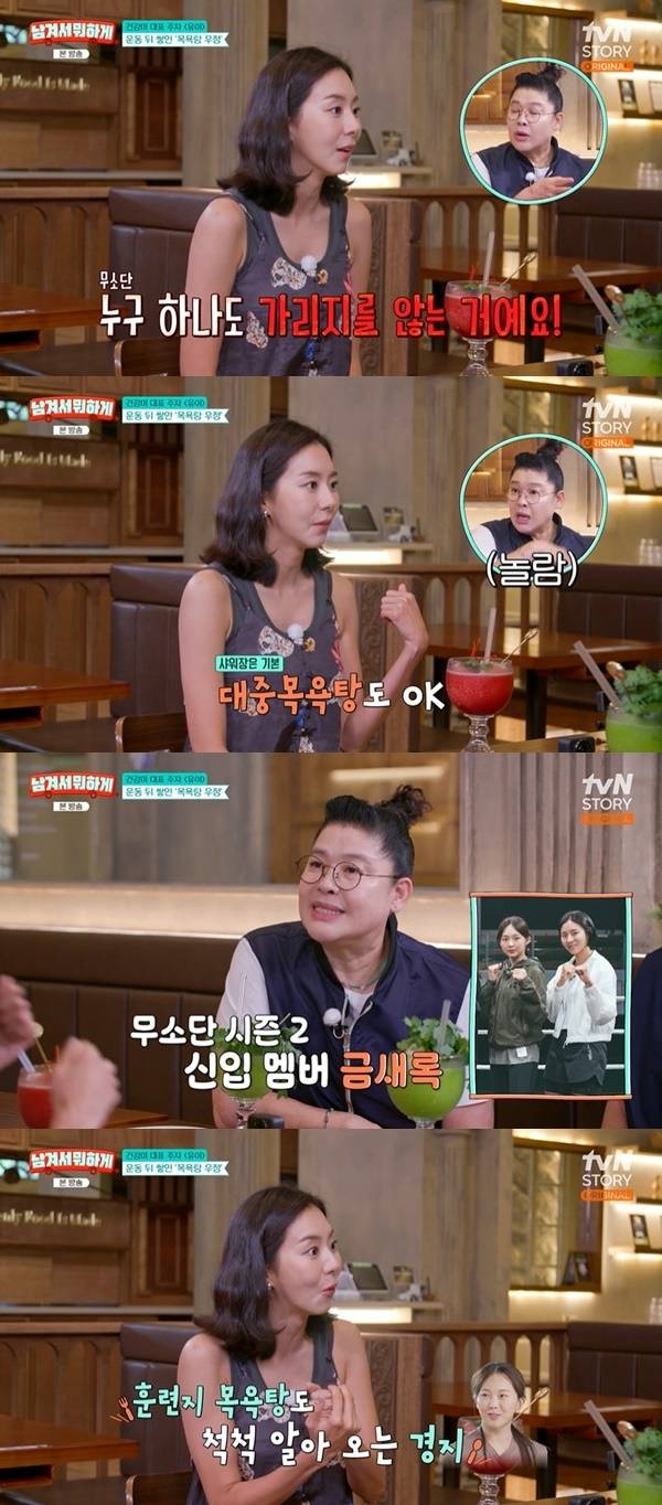 Uee revealed her experience of naturally using a public bathhouse with fellow cast members from the variety show Iron Girl Corps after filming. Uee appeared on episode 52 of tvNs STORY: What Do You Do with It?, which aired on July 20, and shared anecdotes from the programs filming process.Uee explained that during the filming of Iron Girl Corps, the cast members naturally ended up showering together due to the environment where they had to sweat profusely from exercise. She added that while the members were initially awkward, they became comfortable with each other over time.In particular, Uee mentioned that Keum Sae-rok, a new member, was initially uncomfortable showering but gradually adapted, eventually becoming close enough to lead the other members to the bathhouse. Uee stated that through this program, she found an opportunity for growth by taking on the challenge of exercise, rediscovering the emotions from her days as a swimmer, and overcoming trauma.
