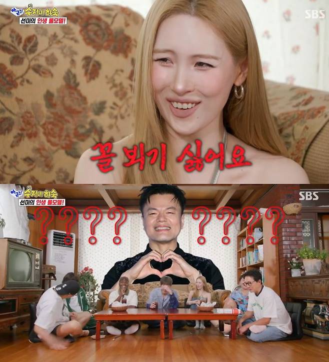 [서울=뉴시스]선미 '아니 근데 진짜!'(사진=유튜브 캡처) 2026.07.21. photo@newsis.com *재판매 및 DB 금지
