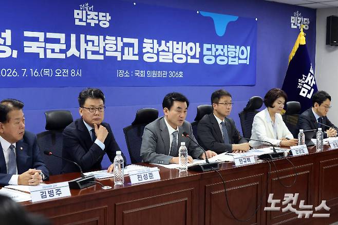 16일 서울 여의도 국회 의원회관에서 열린 '스마트강군 육성, 국군사관학교 창설방안 당정협의'에서 안규백 국방부 장관이 발언을 하고 있다. 윤창원 기자