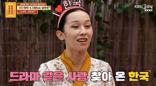 Seo Jang-hoon offered realistic advice to a Kazakhstani international student appearing on KBS Joys Ask Me Anything who shared the difficulties she faced with dating apps in Korea. The student revealed that she came to Korea dreaming of the romance seen in Korean dramas, but experienced difficulties such as receiving inappropriate proposals from men she met through dating apps. In response, Seo Jang-hoon and Lee Soo-geun emphasized that rather than meeting through apps with unclear identities, it is important to take the time to get to know someone based on trust.