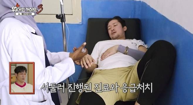 MBC에브리원 '위대한 가이드3'