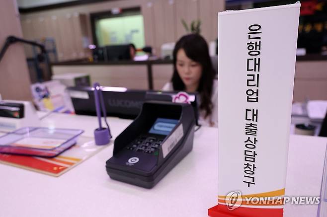'우체국서 4대 은행 대출 받으세요' [촬영 김준범]