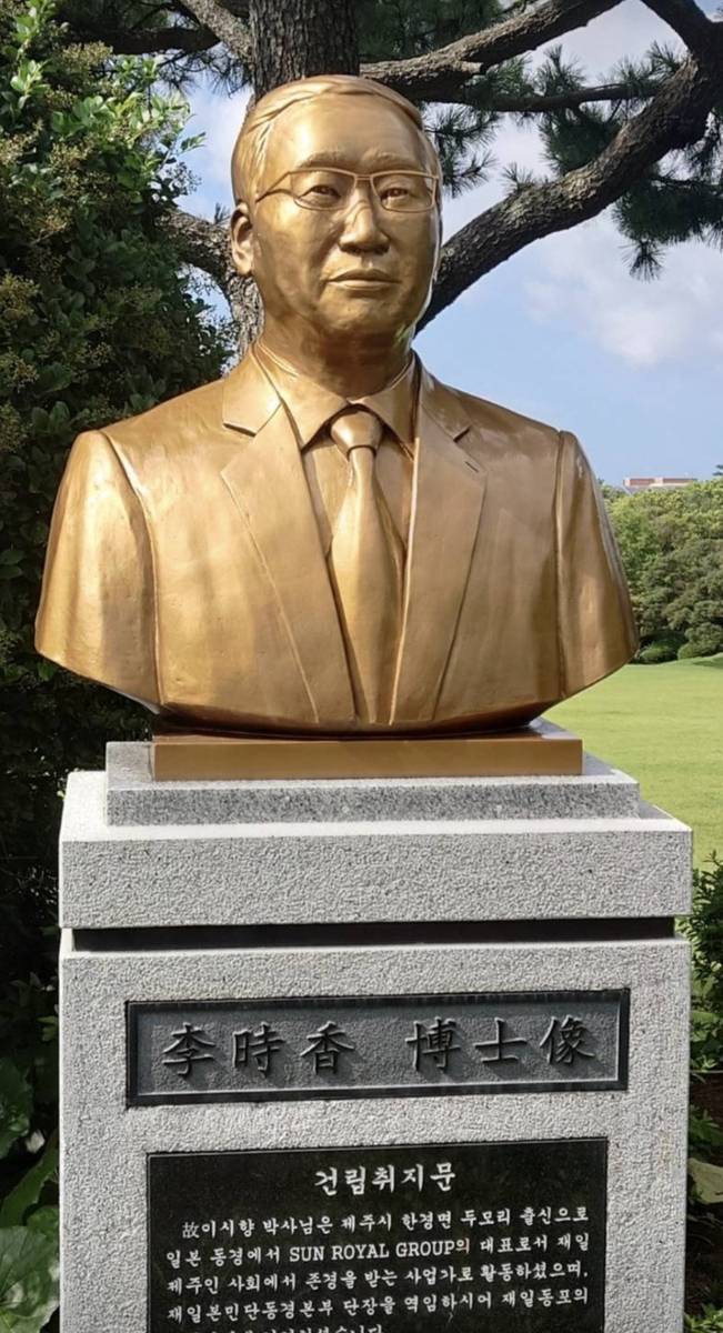 제주대학교에 건립된 이유리아 씨 조부 고 이시향 선생 흉상 [본인 제공]