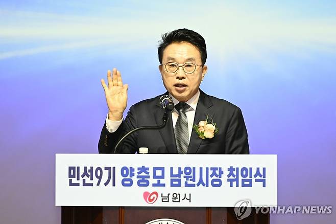 취임 선서하는 양충모 남원시장 [남원시 제공. 재판매 및 DB 금지]