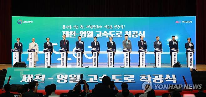 제천∼영월 고속도로 착공식 (영월=연합뉴스) 경기 평택에서 충북 제천과 강원 영월을 거쳐 삼척까지 동서로 횡단하는 핵심축인 제천∼영월 고속도로 착공식이 21일 오후 2시 영월스포츠파크 실내체육관에서 열린 가운데 주요 참석자들이 착공 이벤트 버튼을 누르고 있다. [영월군 제공.재판매 및 DB 금지] 2026.7.21 jlee@yna.co.kr