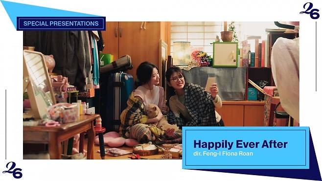 영화 '행복하고 즐거운 날들' 초청 이미지 / 사진 제공=토론토국제영화제