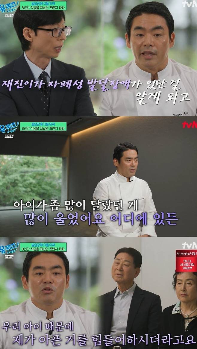 사진 =  tvN ‘유 퀴즈 온 더 블럭’