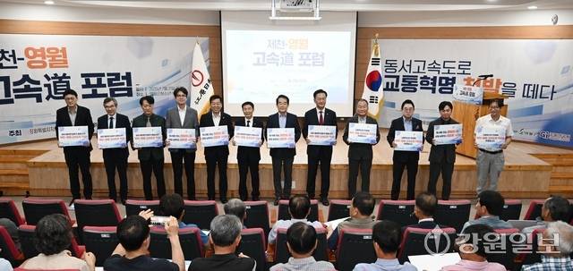 ‘제천~영월 고속도로 포럼’이 21일 영월군청소년수련관에서 유상범 국회의원, 김길수 영월군수, 박진오 강원일보 사장, 정대옥 강원특별자치도의원, 안태섭 영월군이장연합회장 등이 참석한 가운데 열렸다. 이날 참석한 내빈들이 착공 축하 퍼포먼스를 하고 있다. 영월=임도혁기자