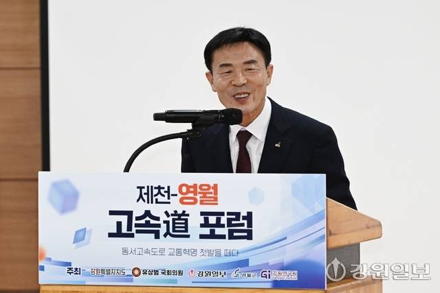 김길수 영월군수가 21일 영월군청소년수련관에서 열린 ‘제천~영월 고속도로 포럼’에서 환영사를 하고 있다. 영월=임도혁기자