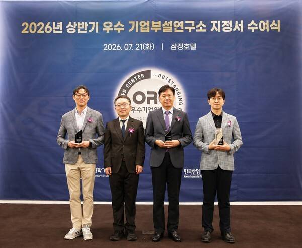 hy 중앙연구소, 과학기기술정보통신부 주관 '최우수 기업부설연구소' 선정.[출처=hy]