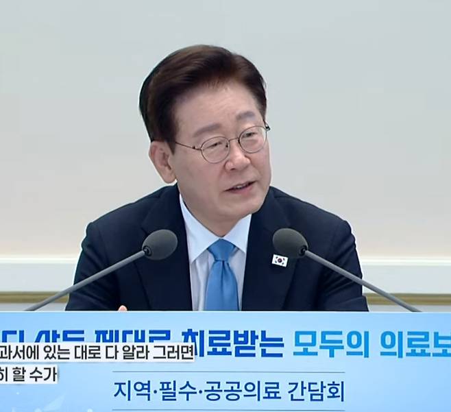 이재명 대통령. 사진=KTV 갈무리
