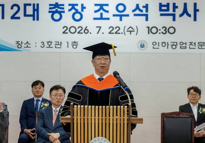 조우석 인하공전 총장이 22일 교내 3호관에서 열린 취임식에서 취임사를 하고 있다. (사진 = 인하공전 제공)