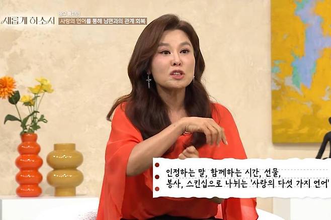 출처:채널 '새롭게 하소서'