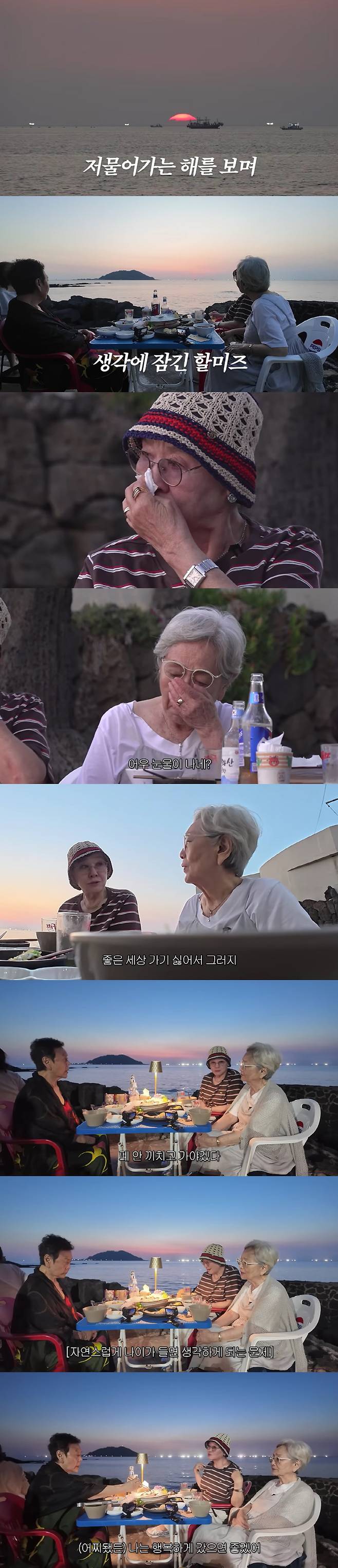 Veteran actresses Kim Young-ok, Ban Hyo-jeong, and Baek Su-ryeon shed tears while gazing at a beautiful sunset during their trip to Jeju Island, engaging in a deep conversation about life and death. As colleagues who have spent many years together, the three actresses shared their honest feelings about entering the twilight of their lives and comforted one another.In a video released on Kim Young-oks YouTube channel, the three reflected on their lives while taking in the scenery of Jeju Island. Ban Hyo-jeong shared that as she gets older, she often thinks about how she will face death, expressing her wish to end her life in good health without being a burden to those around her.In response, Kim Young-ok stated that there is no right answer to life and that her philosophy is to live as naturally as water flows, adapting to whatever circumstances arise. She emphasized that talking about death is by no means a depressing topic, but rather a precious conversation unique to each of us that helps us gracefully conclude our lives.