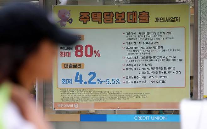 주요 시중은행의 주택담보대출(주담대) 금리 상단이 연 7.5%를 돌파했다.ⓒ뉴시스