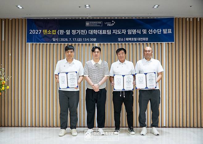 (왼쪽부터) 박성배 감독, 안정환 유니브 프로 총괄 디렉터, 이경천 감독, 박영우 감독. 사진=대학축구연맹