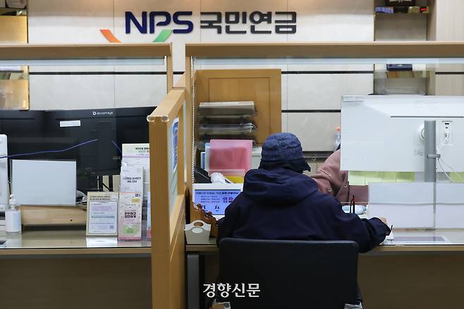 서울 서대문구 국민연금공단 서울북부지역본부 종합상담실에서 한 시민이 상담을 받고 있다. 성동훈 기자