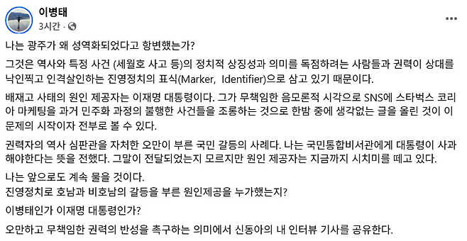 사진=이병태 전 규제합리화위원회 부위원장 페이스북 캡처