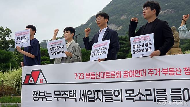 참여연대가 22일 오전 서울 종로구 청와대 분수대 앞에서 기자회견을 열고 있는 모습./사진=김서현 기자.