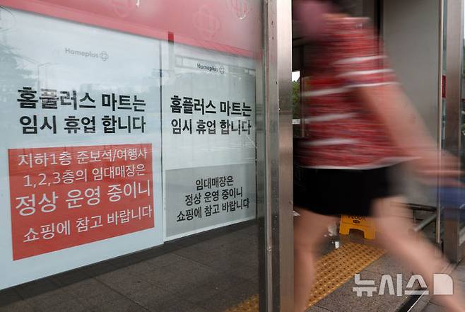 [세종=뉴시스] 배훈식 기자 = 21일 오후 세종시 홈플러스 세종점 출입구에 임시 휴첩을 알리는 안내문이 붙어 있다. 서울회생법원은 이날 홈플러스 회생절차 폐지 결정을 취소하고 회생계획안 가결기간을 법정 최종기한인 오는 9월 4일까지 연장했다. 2026.07.21. dahora83@newsis.com