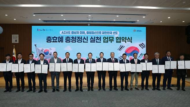 박수현 충남지사를 비롯해 충남 지역 15개 시군 단체장들이 23일 도청 대회의실에서 업무협약을 체결하고 있다.(사진=충남도청 제공)